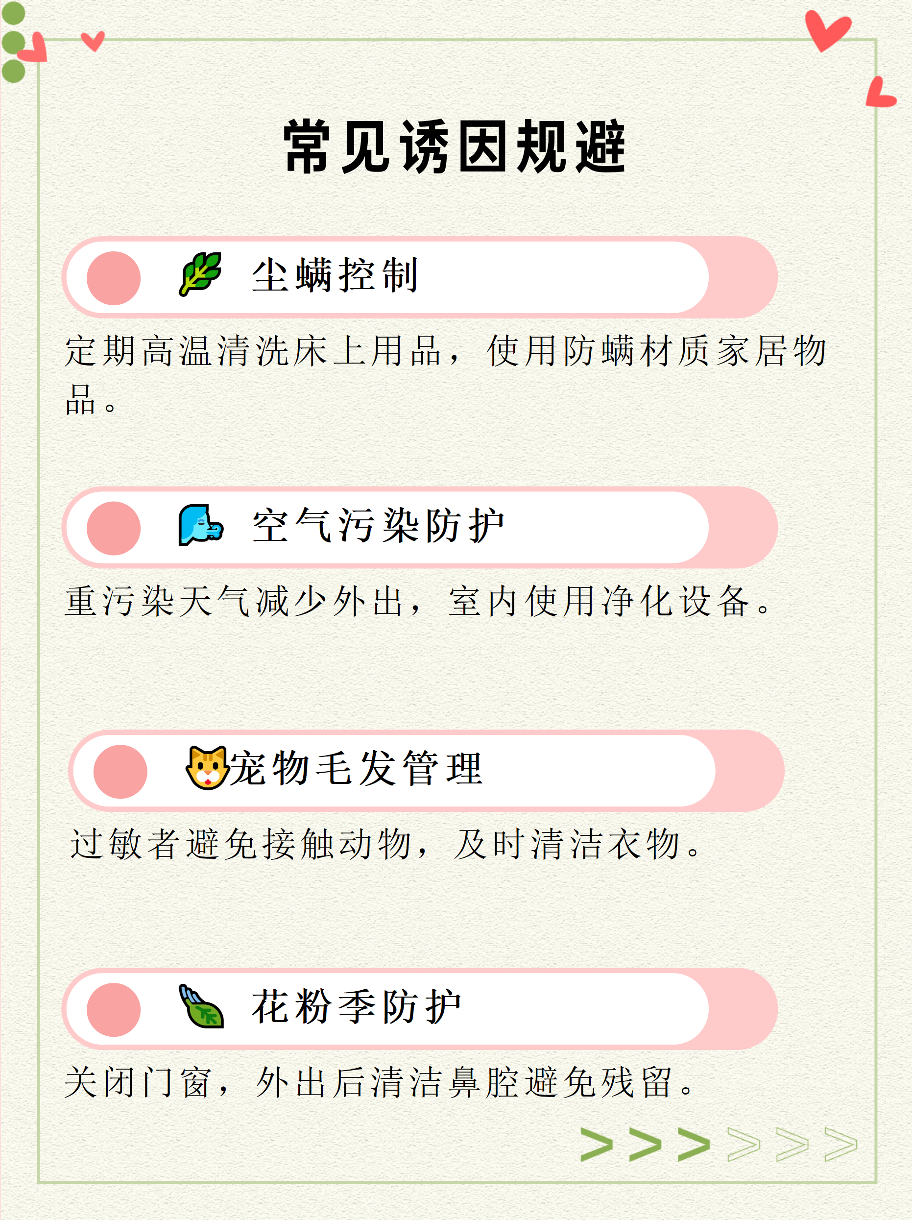 咳嗽不停，谨防哮喘