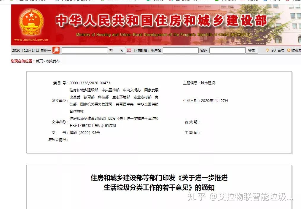 商务部关于印发《企业境外履行社会责任工作指引》的通知
