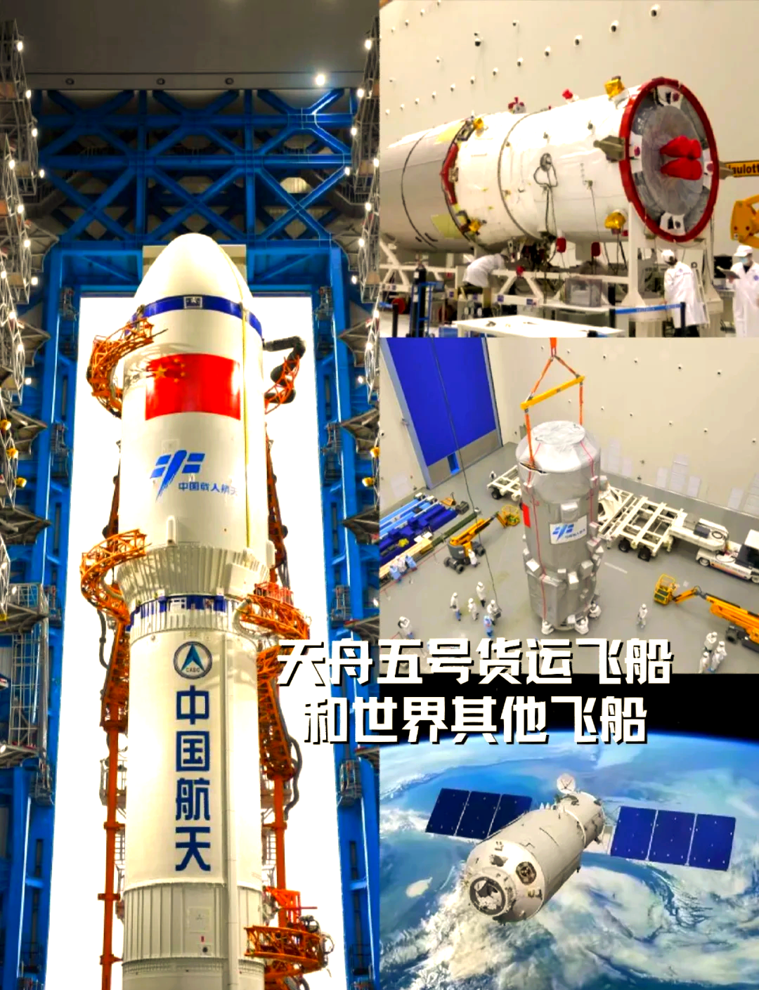 天舟九号货运飞船顺利撤离空间站组合体 将于近期择机受控再入大气层