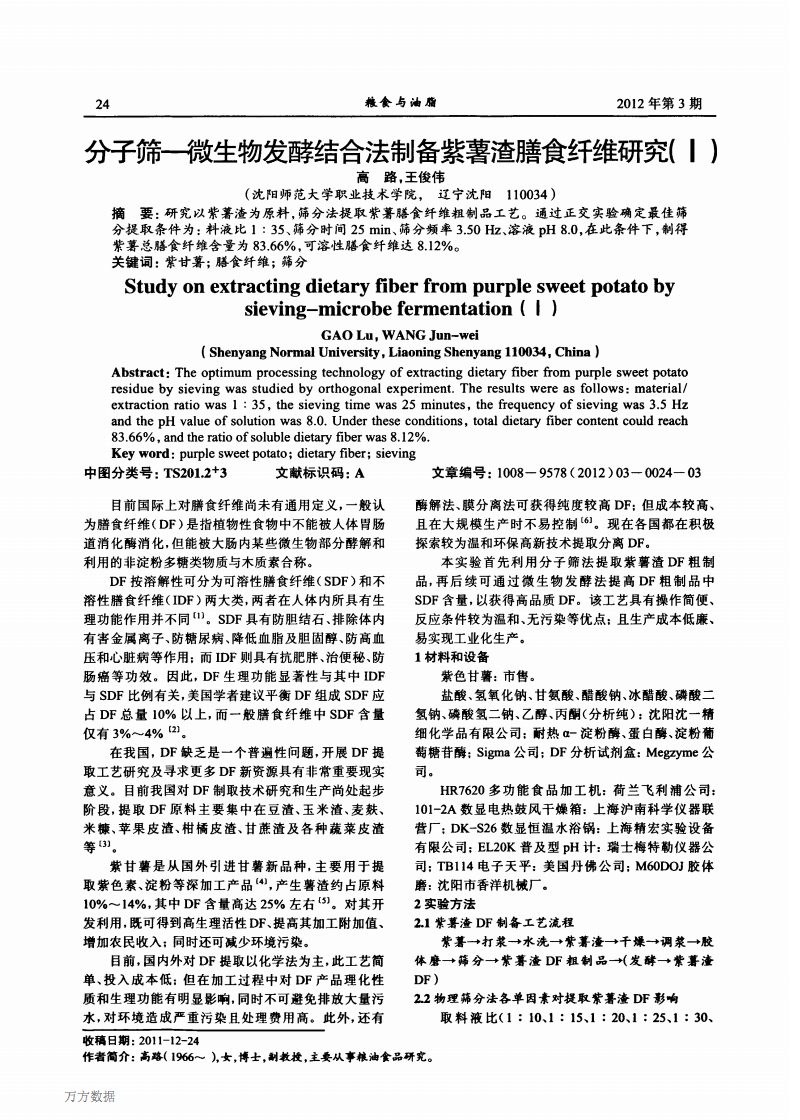 中国石化获得发明专利授权：“一种固载型无碱脱臭催化剂及其制备方法”