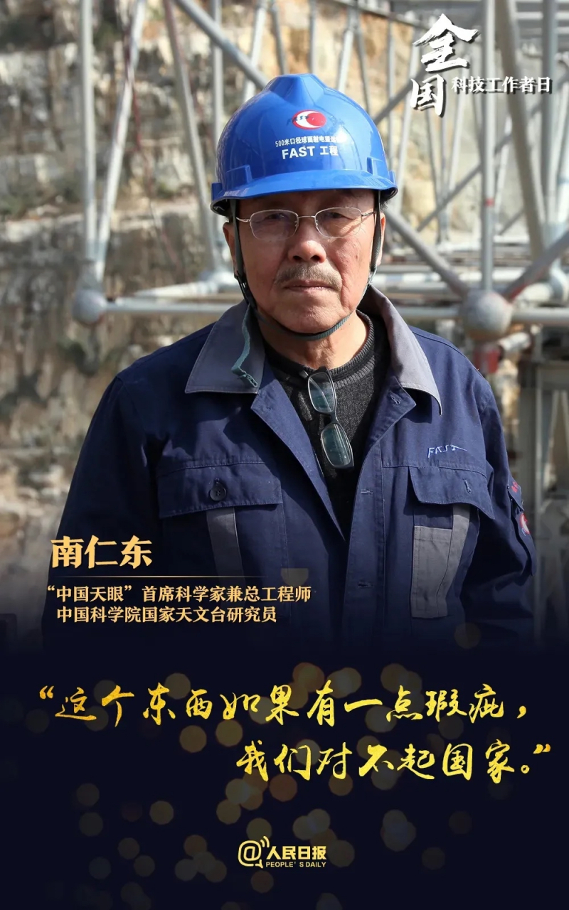 “中国天眼”换了国产“眼部肌肉”