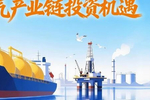 化工板块中长期景气度有望上行,持续关注化工行业ETF易方达(516570)配置价值