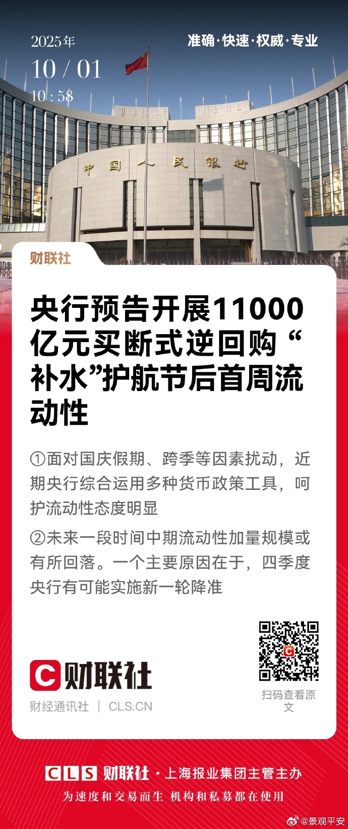债市收盘| 市场小幅回暖，央行4月通过公开市场国债买卖净投放400亿