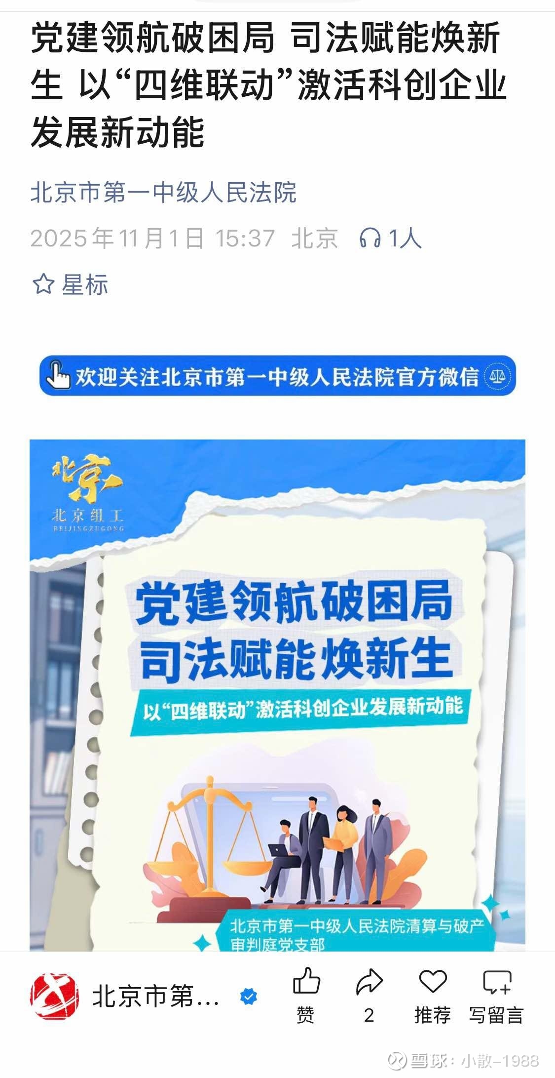 预测股价最高涨超9倍？ *ST东易重整“画饼”