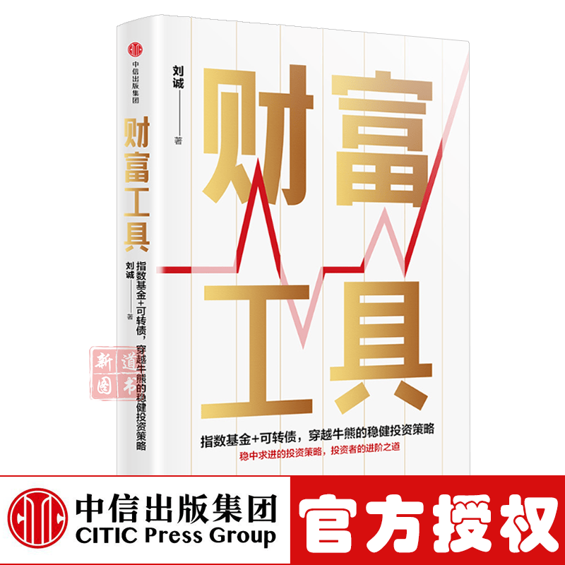 【财经分析】5月转债市场震荡中寻机 机构建议稳中求进