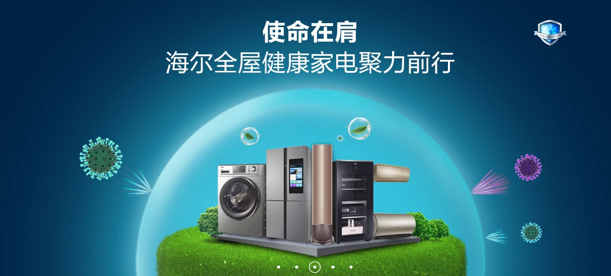 海尔智家获得发明专利授权:“车载空调的控制方法及空调器”