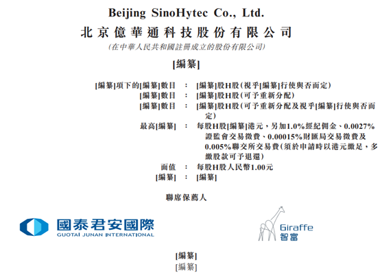 亿华通获得发明专利授权：“燃料电池控制系统”