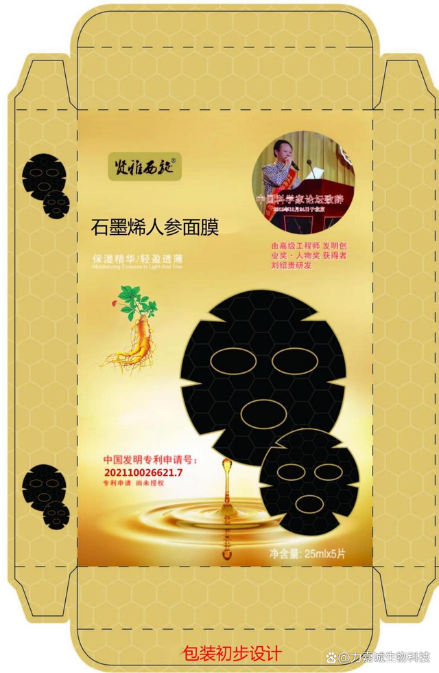泰和新材获得发明专利授权：“一种具有界面亲和性的POD基石墨膜及其制备方法”