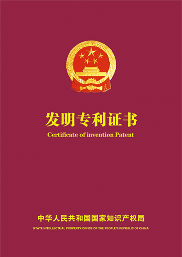 首钢股份获得发明专利授权：“一种基于板坯输运过程温度模拟的加热炉热装热送方法”