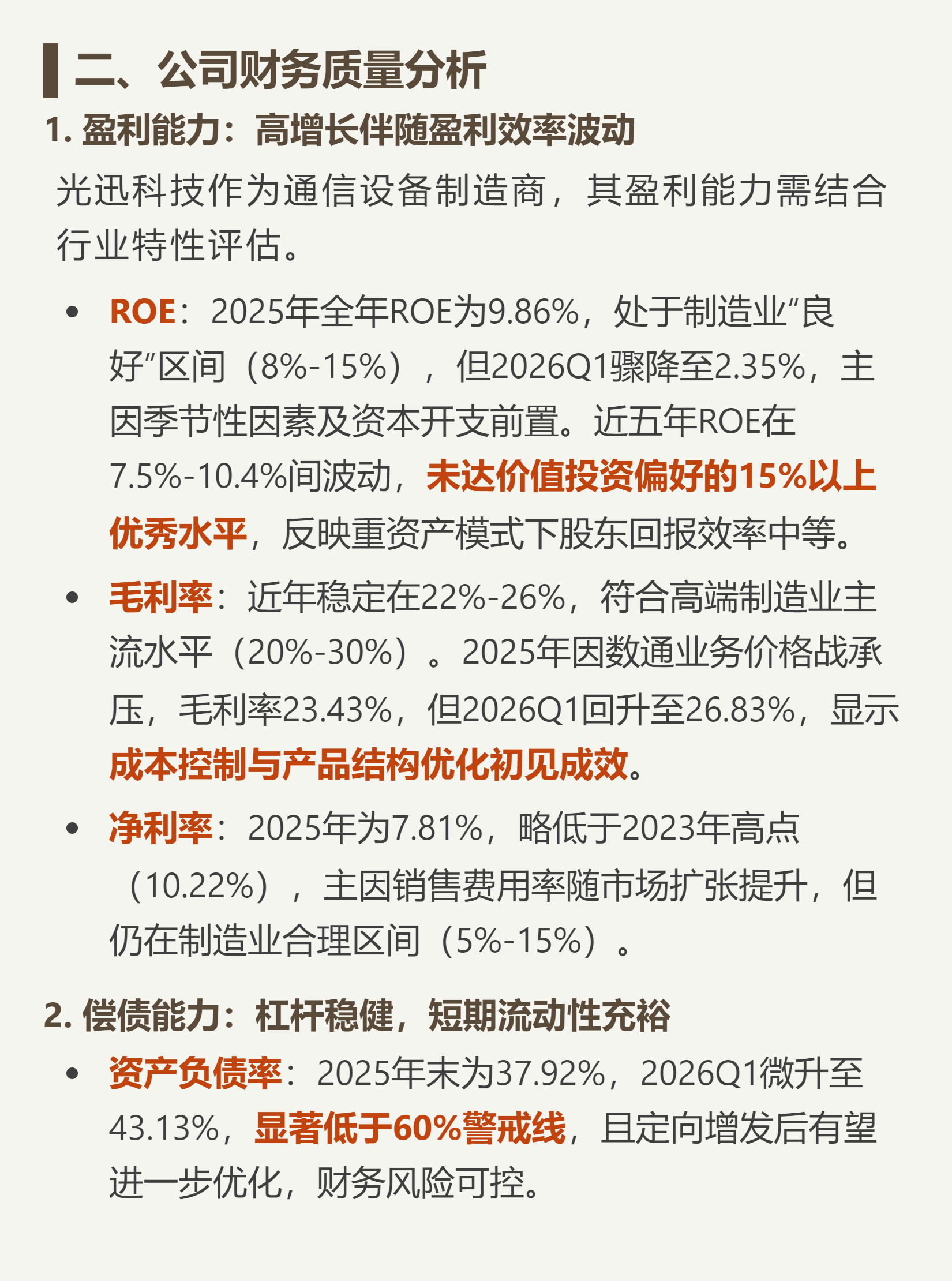 光迅科技获得发明专利授权：“一种采用拉环解锁的光模块”