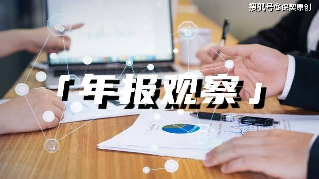 人保健康2025年保费规模迈上500亿平台 总裁邵利铎:盈利水平持续保持良好水平主要有五方面原因
