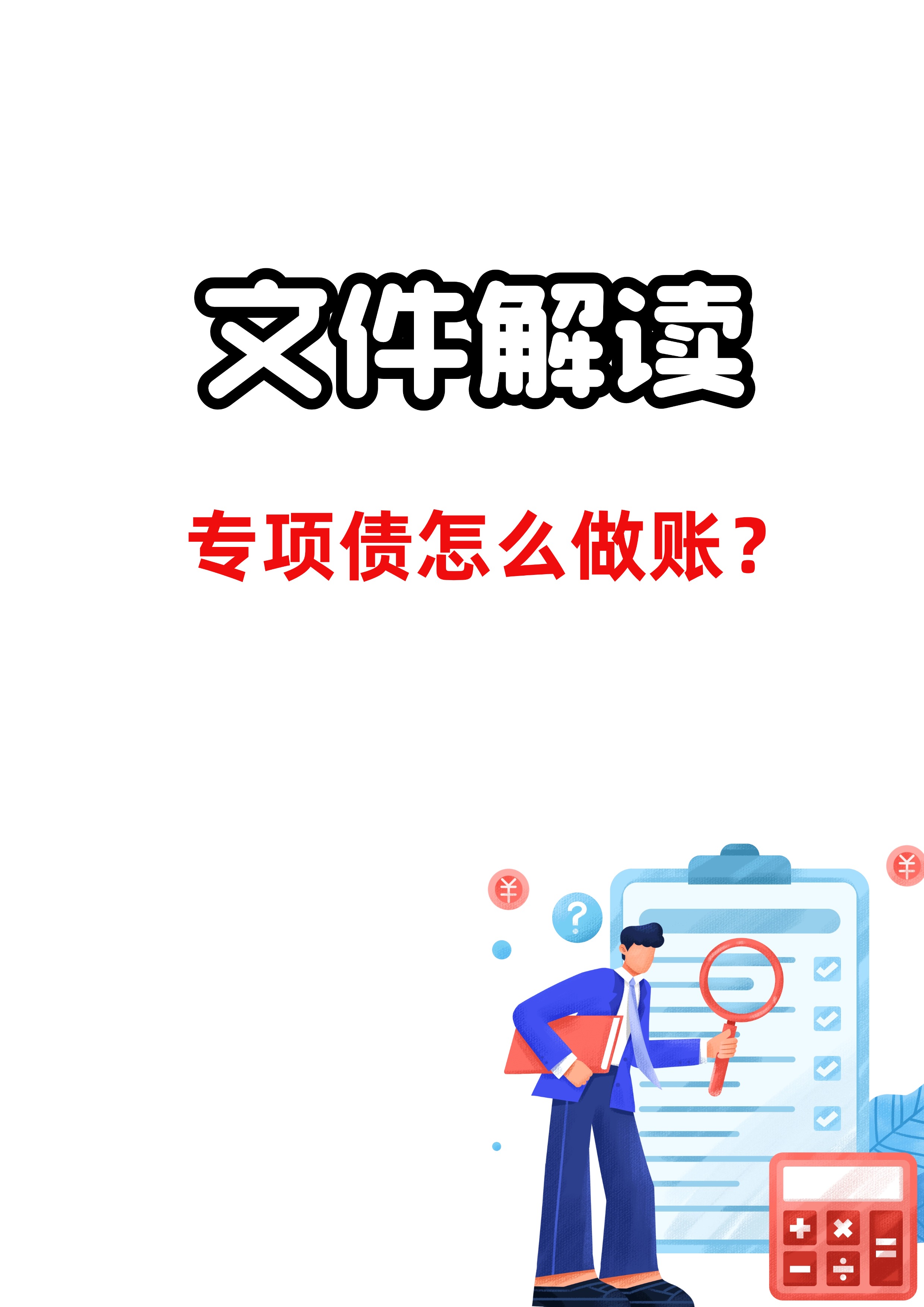 债市迎资金大考,市场或正在形成降息共识;美伊局势走向仍存不确定性 | 债市周报