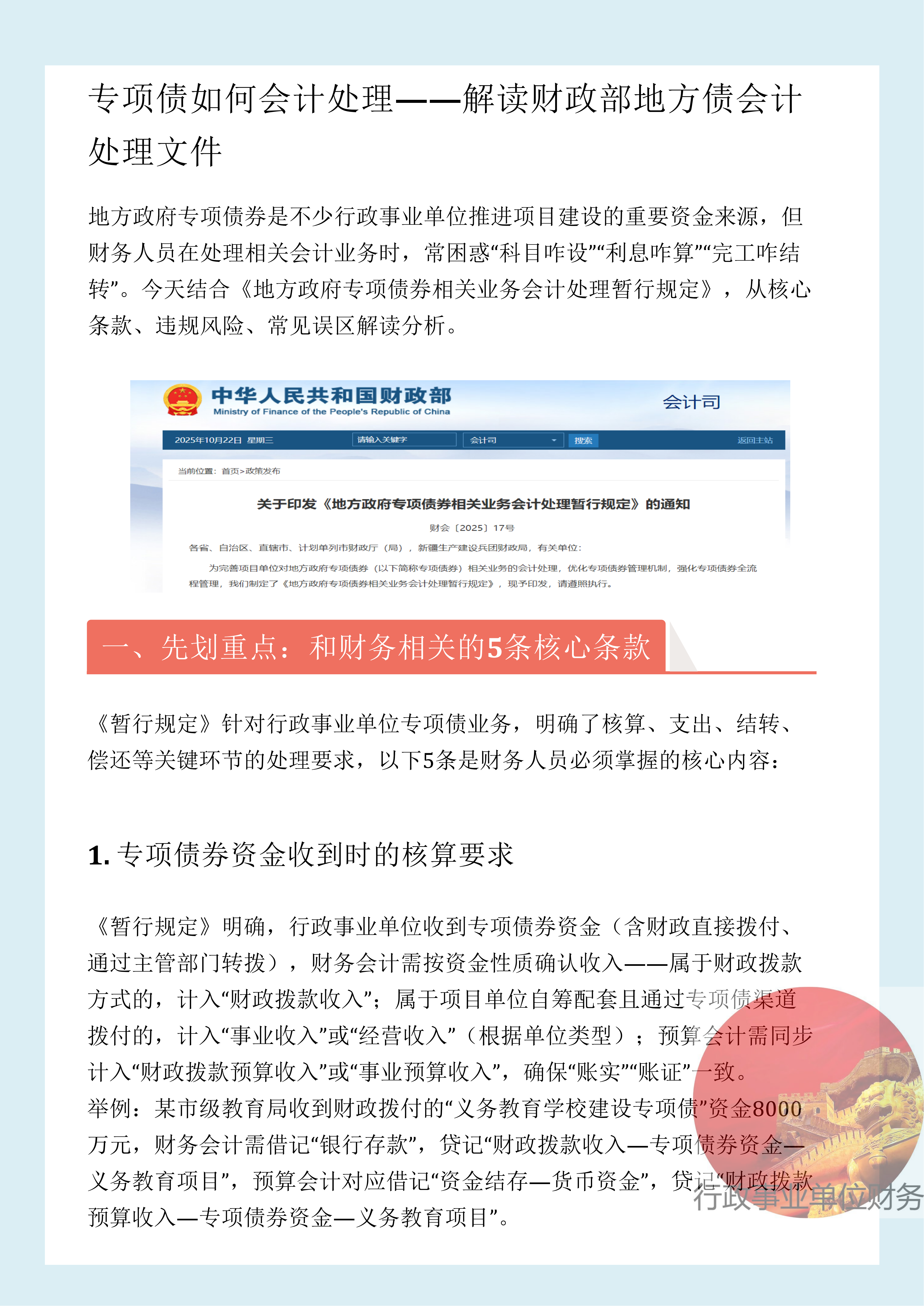 债市迎资金大考,市场或正在形成降息共识;美伊局势走向仍存不确定性 | 债市周报