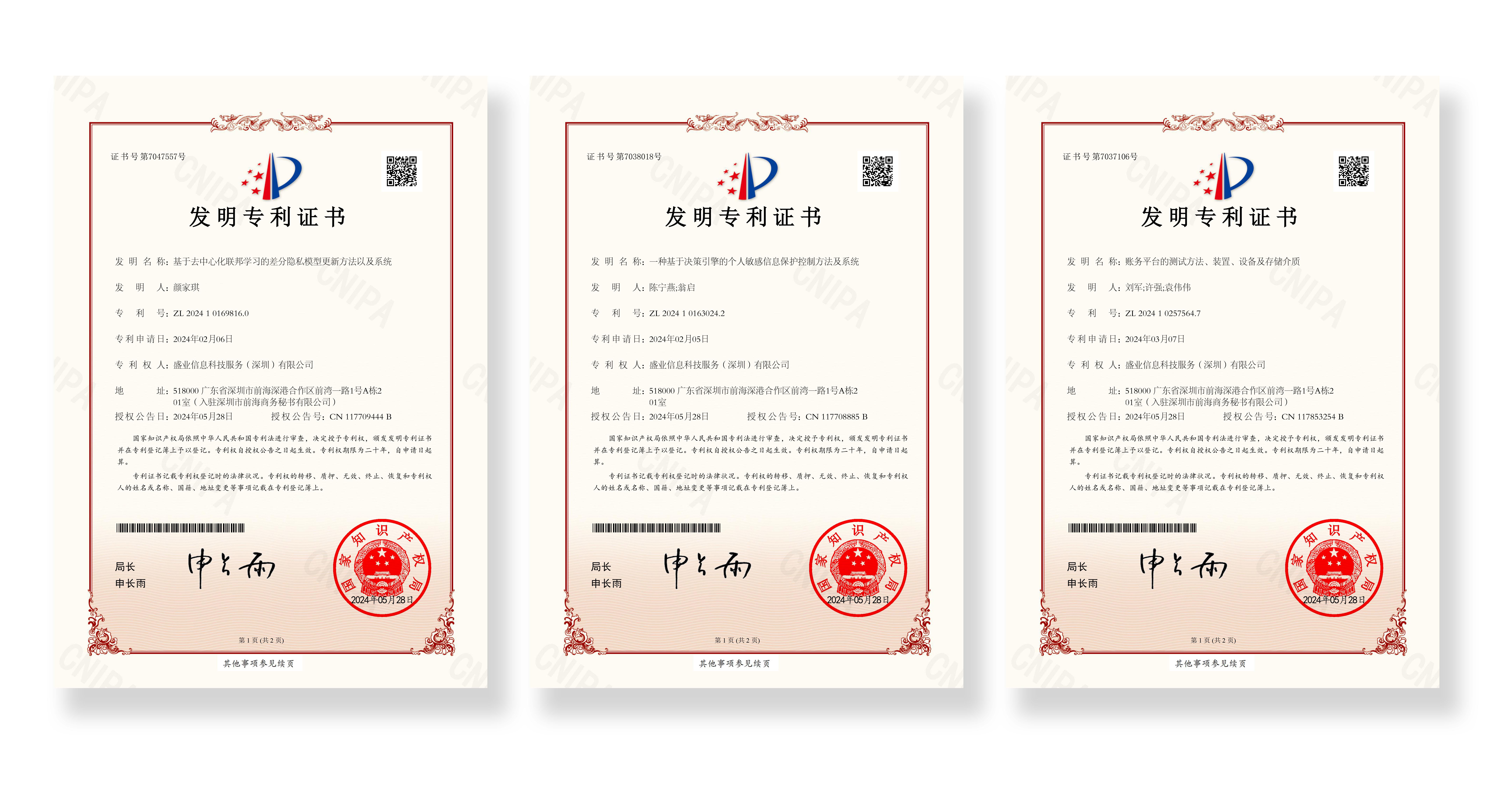 鼎信通讯获得发明专利授权：“一种基于多特征融合的电弧模型判别方法、装置及介质”