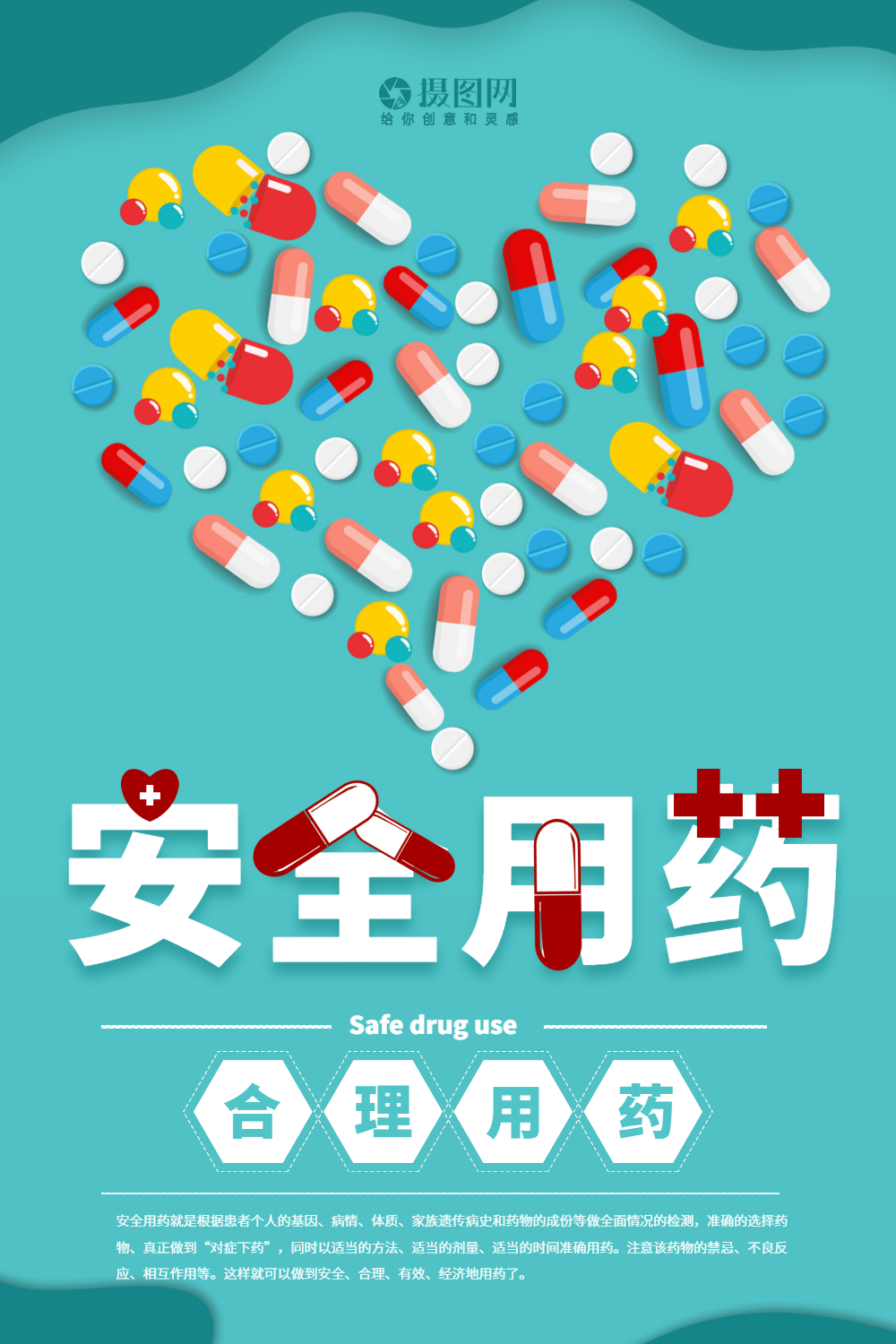 北京市西城区打造居家养老用药安全公益服务新模式