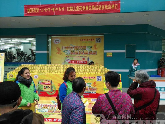北京市西城区打造居家养老用药安全公益服务新模式