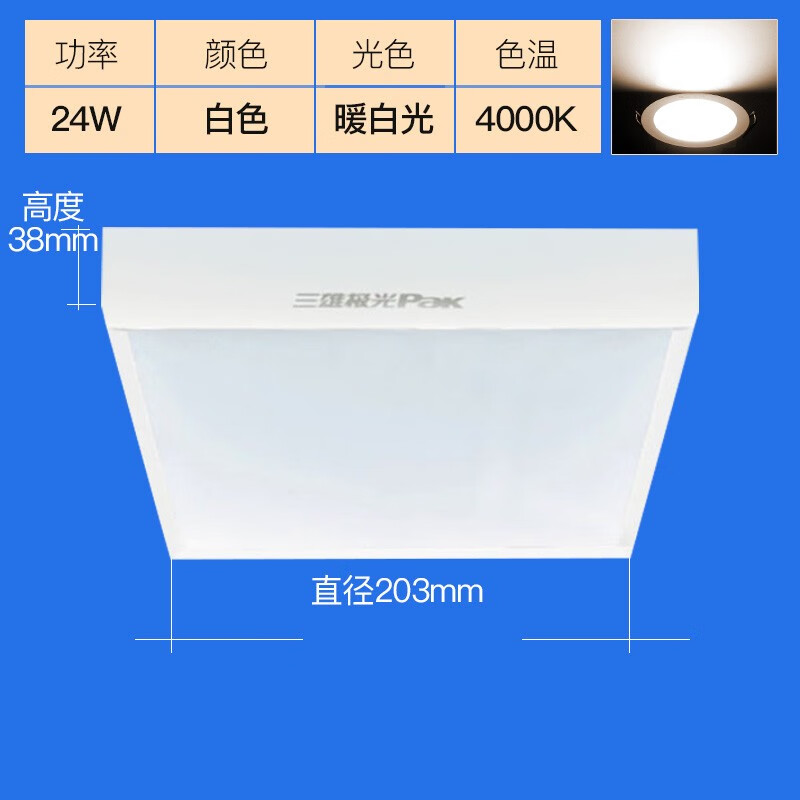 三雄极光获得外观设计专利授权：“智能筒灯（AJS250601）”