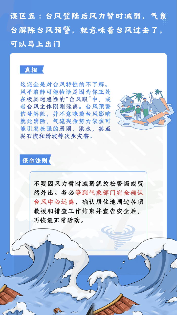防灾减灾，有了这些“新把式”
