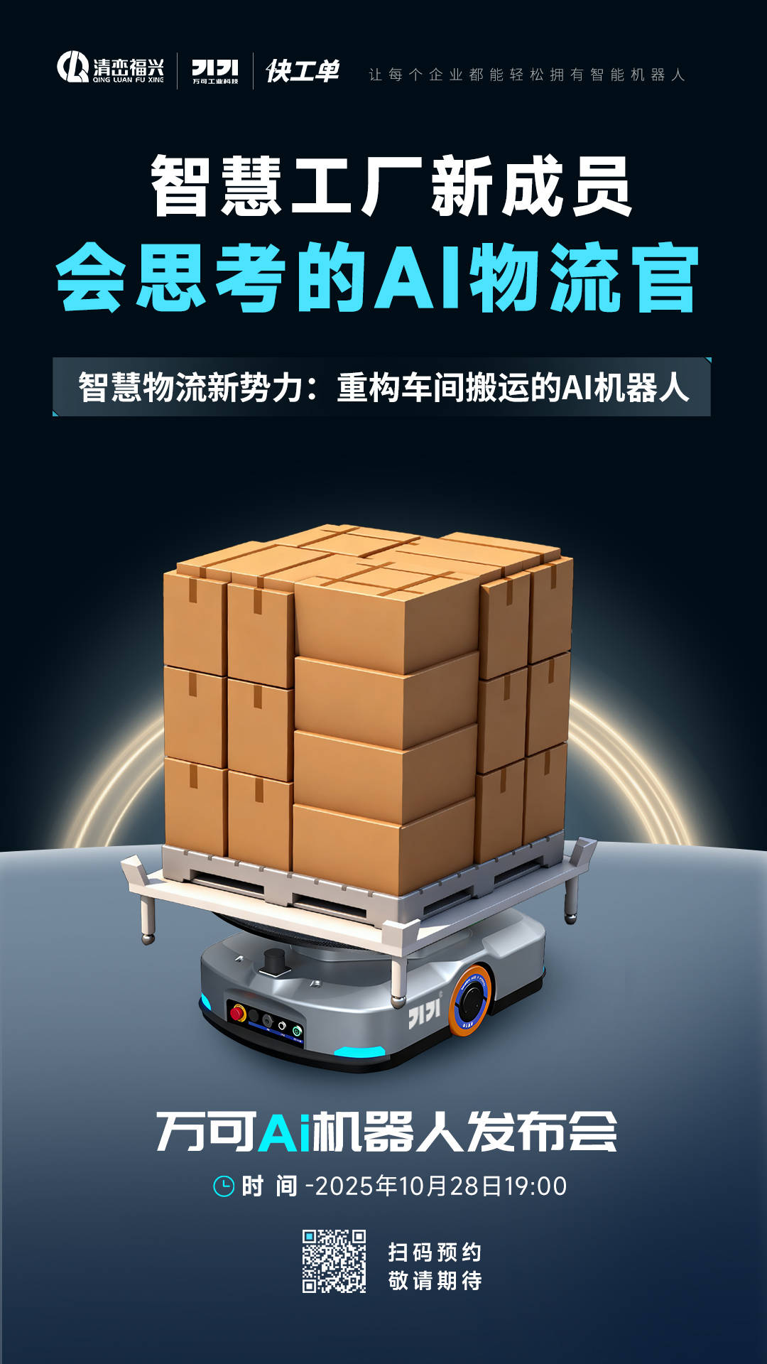 青岛港获得发明专利授权：“一种自动化码头运输区域AGV控制方法、系统、设备及介质”