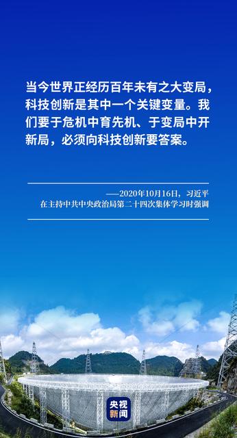 四年追一“暴”，看中国天眼怎么打“团战”