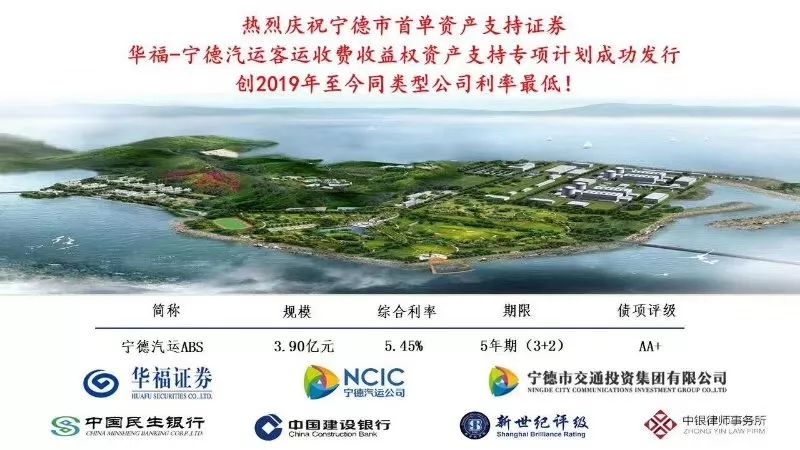 焦作水务公司拟发行15亿元供水收费收益权ABS，选聘承销商