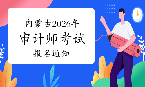 新疆交建：截止2026年5月8日公司股东户数为73,793户