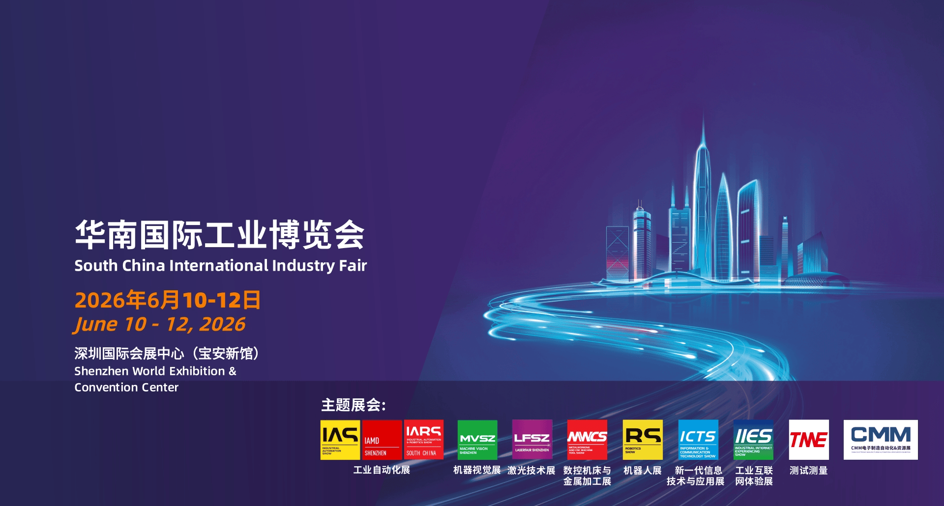 2026世界智能产业博览会将在津举办 打造智能产业国际化高端平台