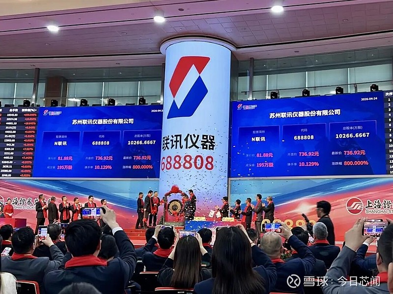 联讯仪器获得实用新型专利授权：“固定转移机构”