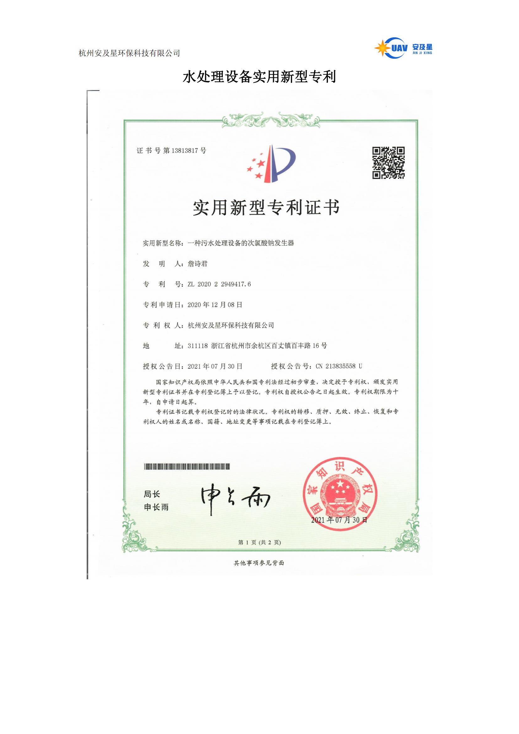 冠石科技获得实用新型专利授权:“一种用于偏光板整体入盒的辅助治具”