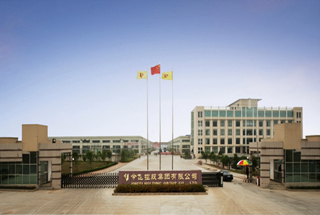 今飞凯达：公司已对相关人员进行了培训和追责