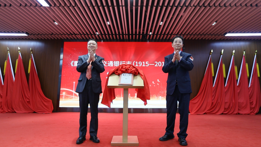 交通银行完成发行500亿元总损失吸收能力非资本债券