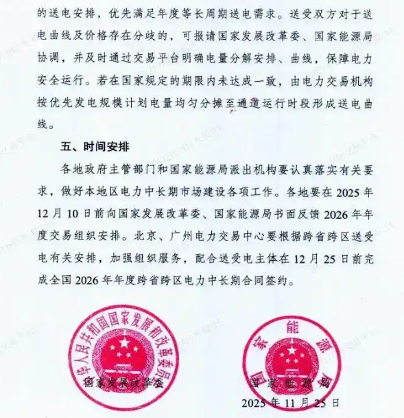 国电南瑞获得发明专利授权：“适用于电网调控系统实时数据存储及访问的系统和方法”