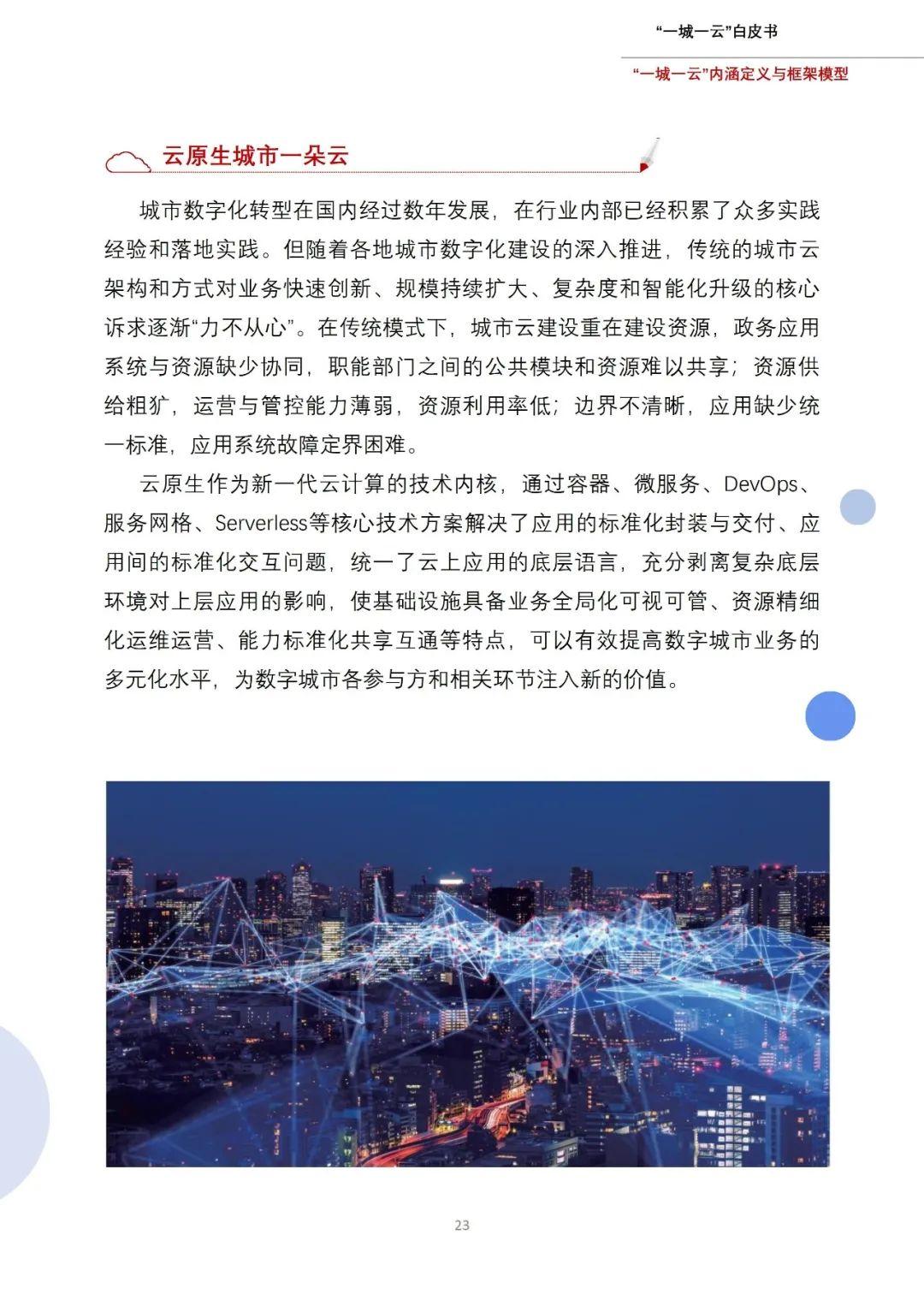 中国光伏产业告别出口退税依赖 开启高质量发展新阶段