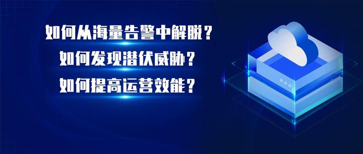 深信服获得发明专利授权：“一种告警方法、装置及电子设备和存储介质”