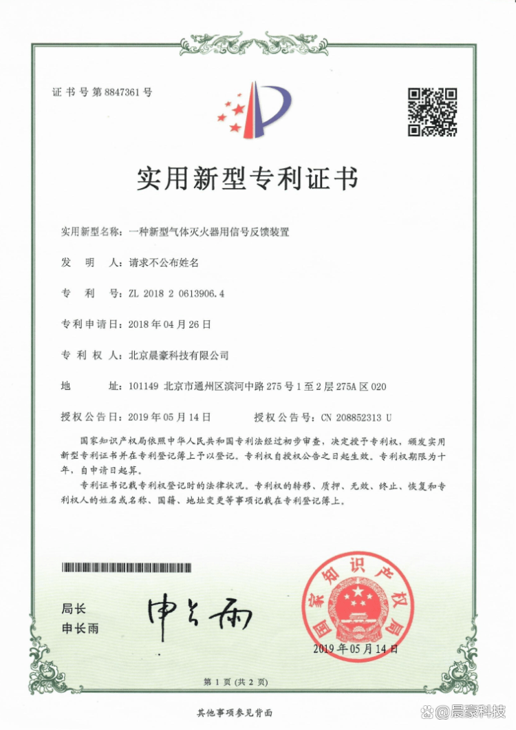 白银有色获得实用新型专利授权：“一种生产电缆用绕包头线芯稳定导轮”