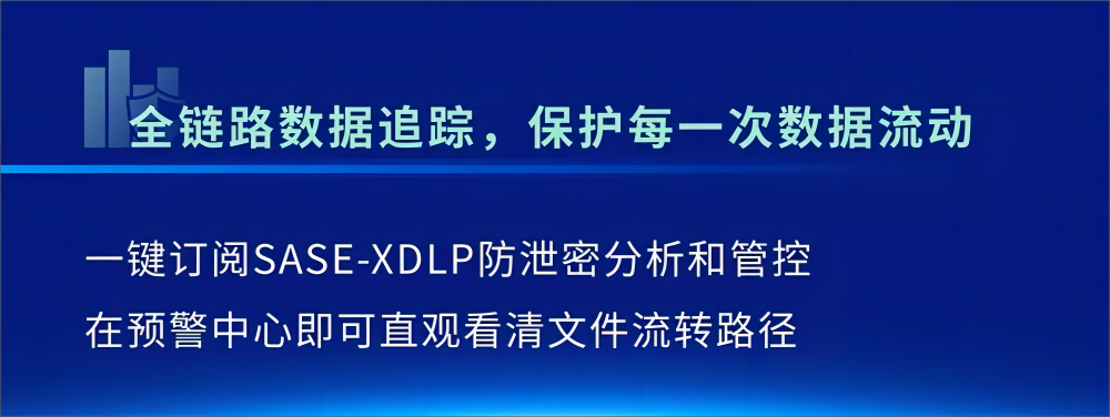 深信服获得发明专利授权：“一种告警方法、装置及电子设备和存储介质”