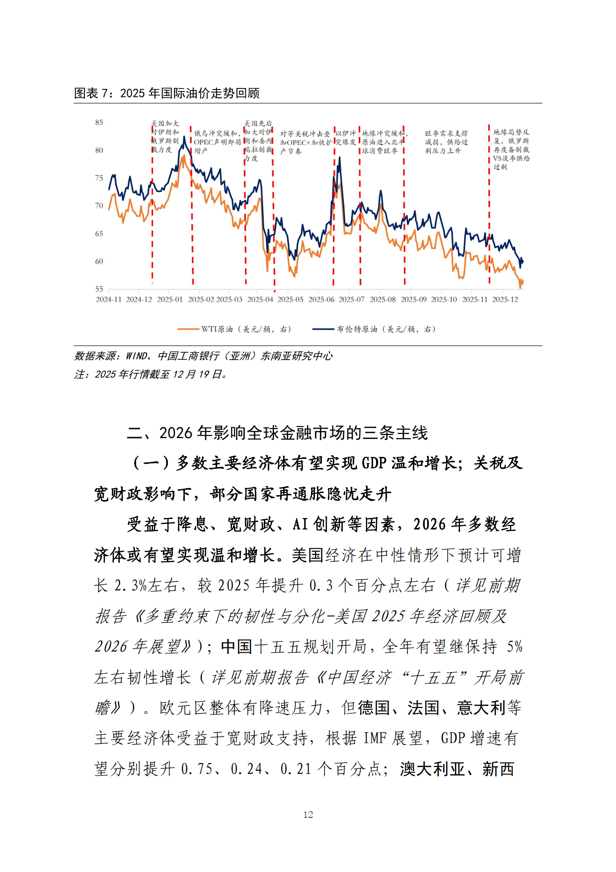 央行:持续做好货币金融总量统计和结构性专项统计