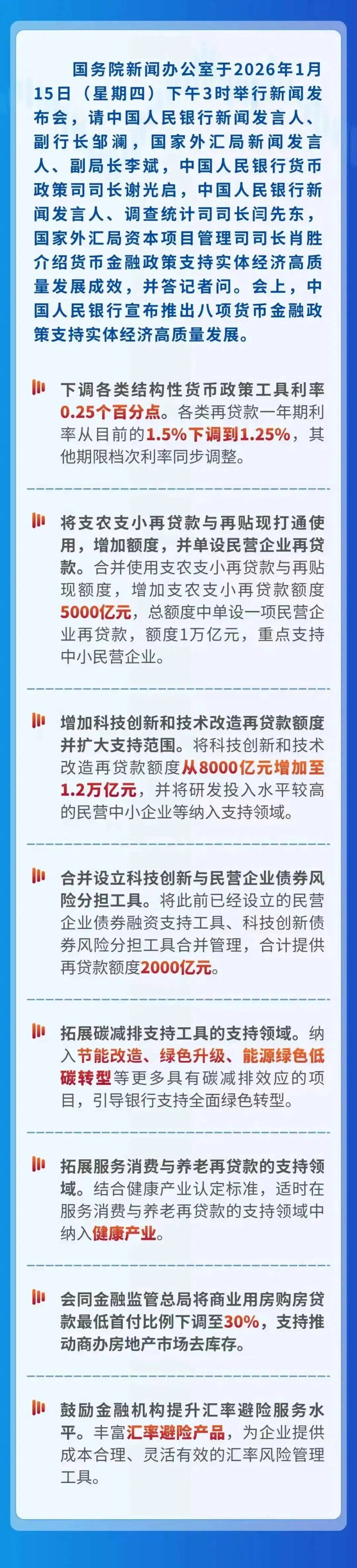 央行:持续做好货币金融总量统计和结构性专项统计