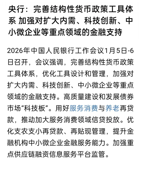 央行:持续做好货币金融总量统计和结构性专项统计