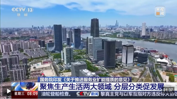 聚焦服务业扩能提质：中控技术以“中国脑”服务流程工业正当时
