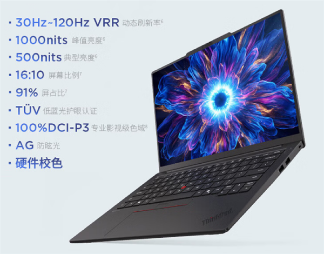 联想发布天禧AI 4.0及多款全场景AI终端产品