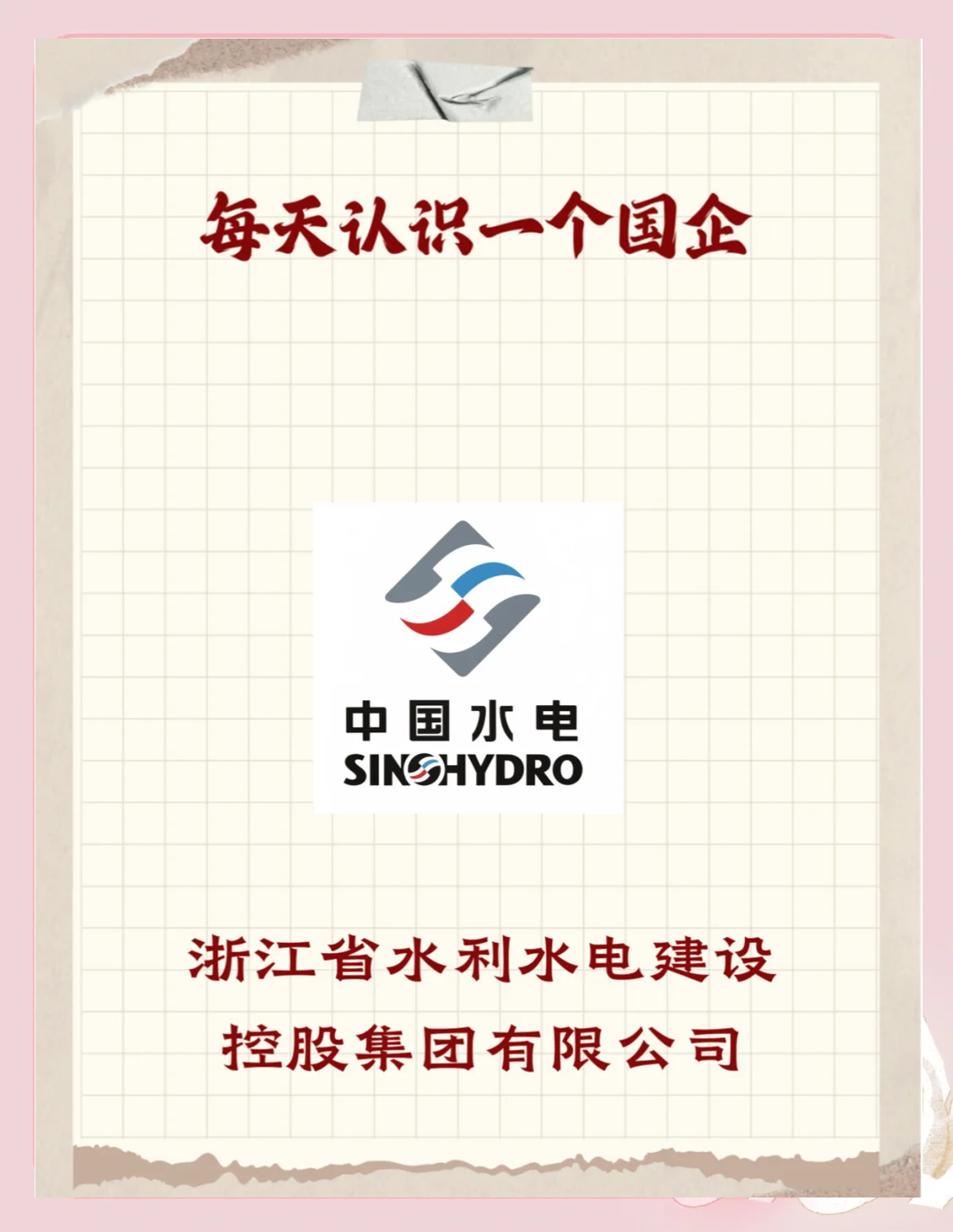 广东建工：发电业务毛利占公司总毛利的比例为13.21%