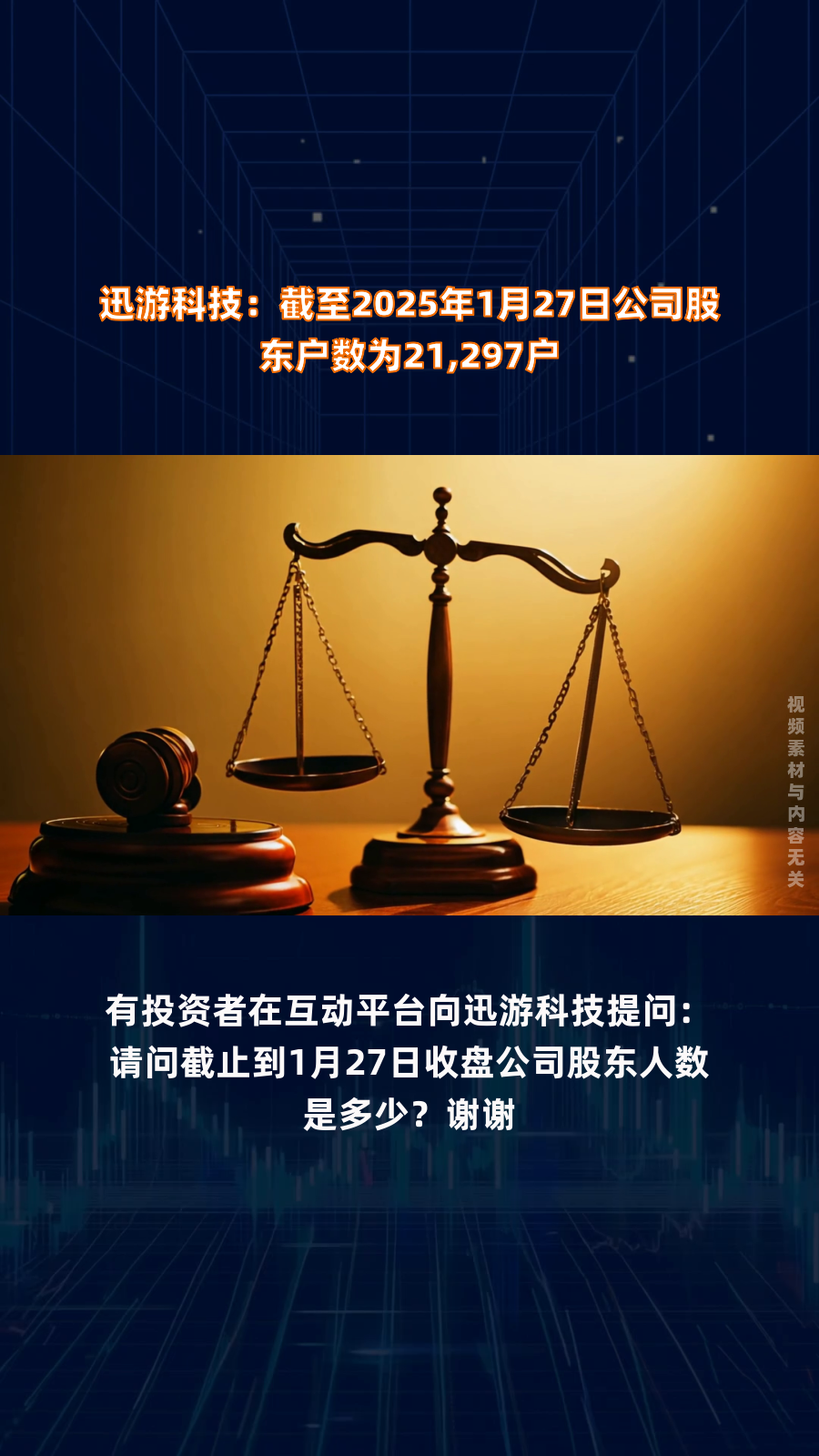 嘉事堂：截止2026年5月8日，公司股东为2.4万余户