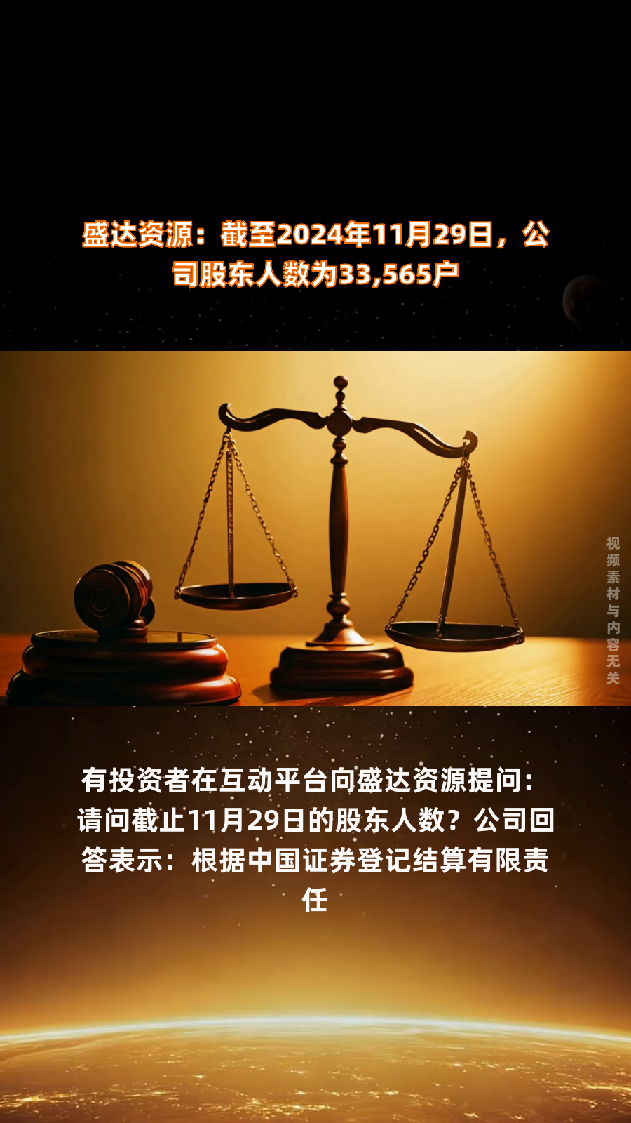 天桥起重：公司截至4月10日的股东人数为50,901户