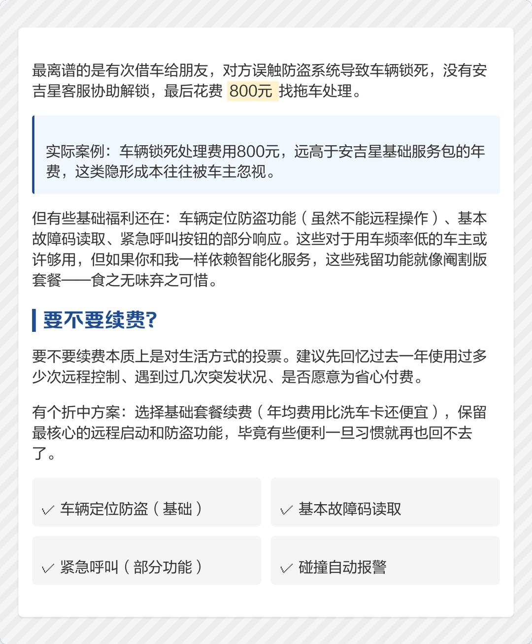 赛托生物：国际原油价格上涨综合对公司生产成本有一定影响
