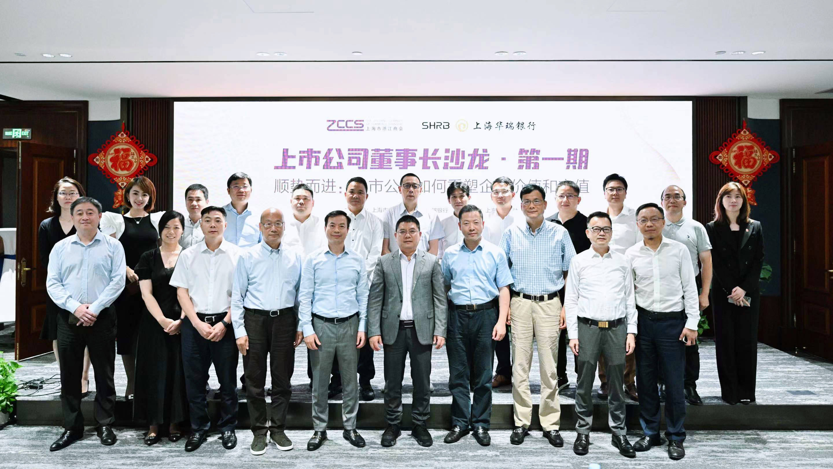 上海华瑞银行：吴克照就任董事长