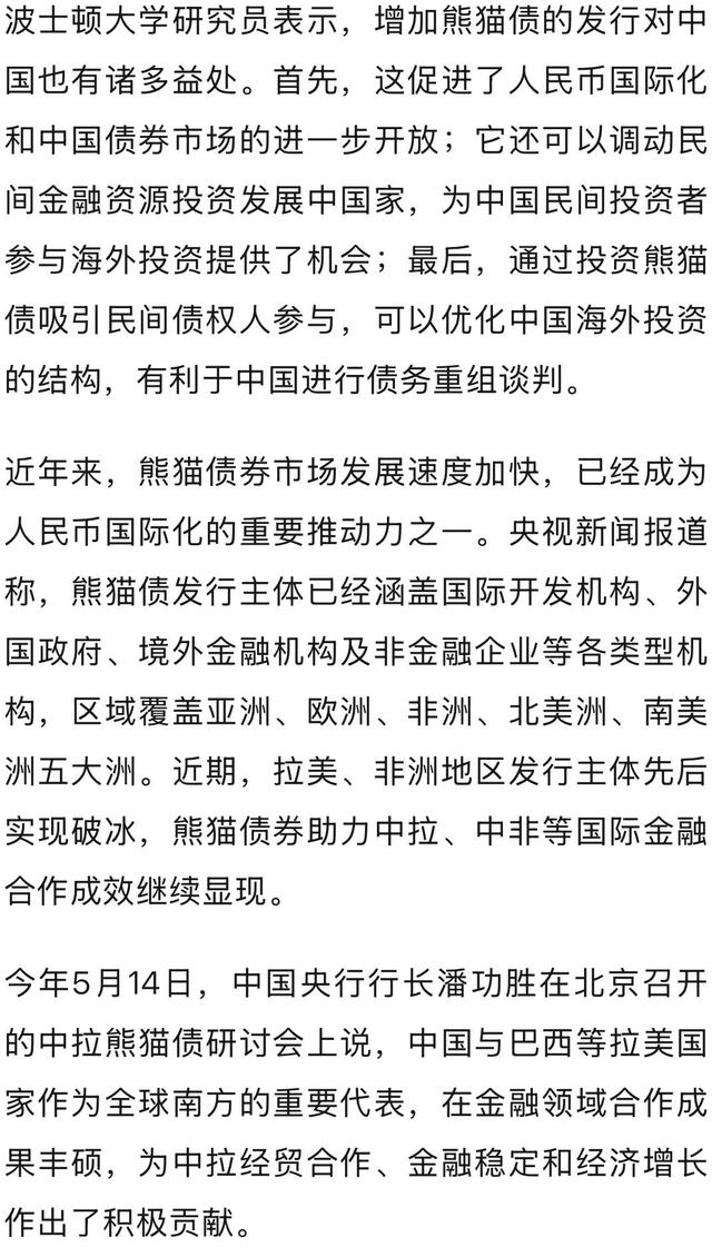 超1200亿!年内熊猫债发行激增,外资发行主体已占主导