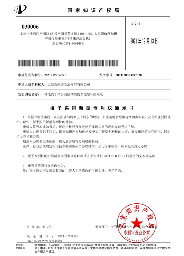 河钢股份获得实用新型专利授权：“一种用于冶金分析熔点熔速的制样器”
