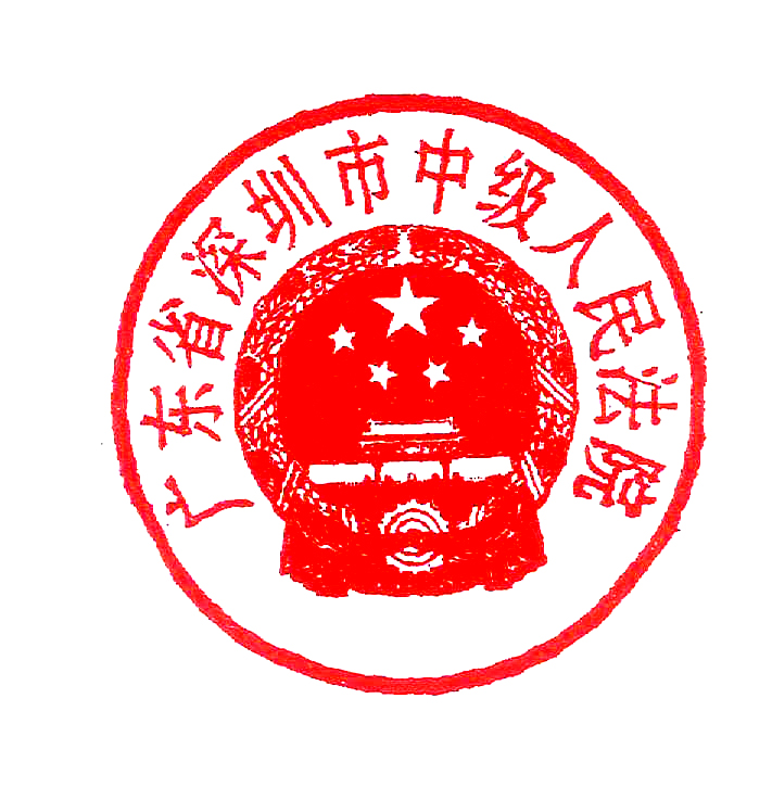 【企业动态】圣元环保新增1件判决结果，涉及损害公司利益责任纠纷