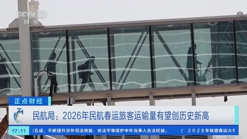 民航局:一季度民航旅客运输量2.0亿人次 同比增长6.5%